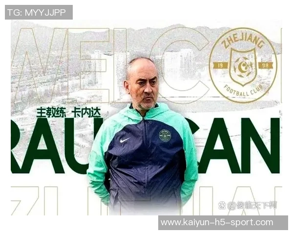 浙江队感恩卡内达辛勤付出祝福未来一切顺利